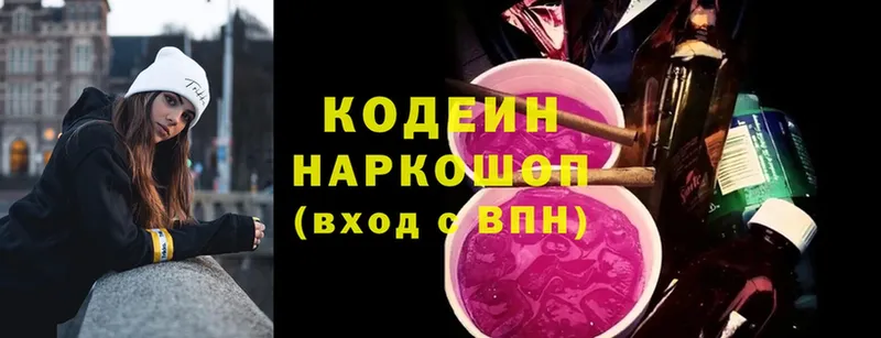 Codein Purple Drank  как найти закладки  Никольск 